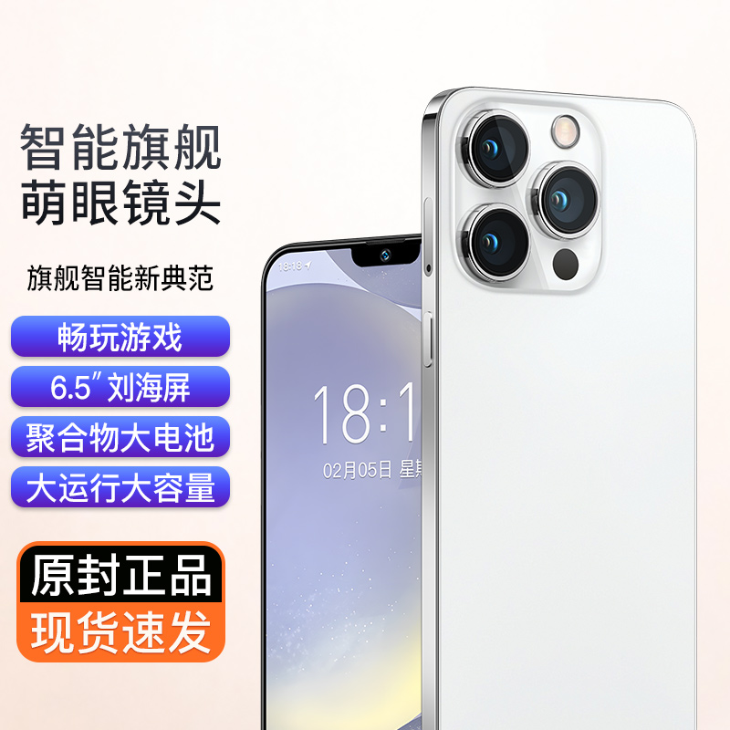 【原装正品】新款全网通双卡双待智能手机