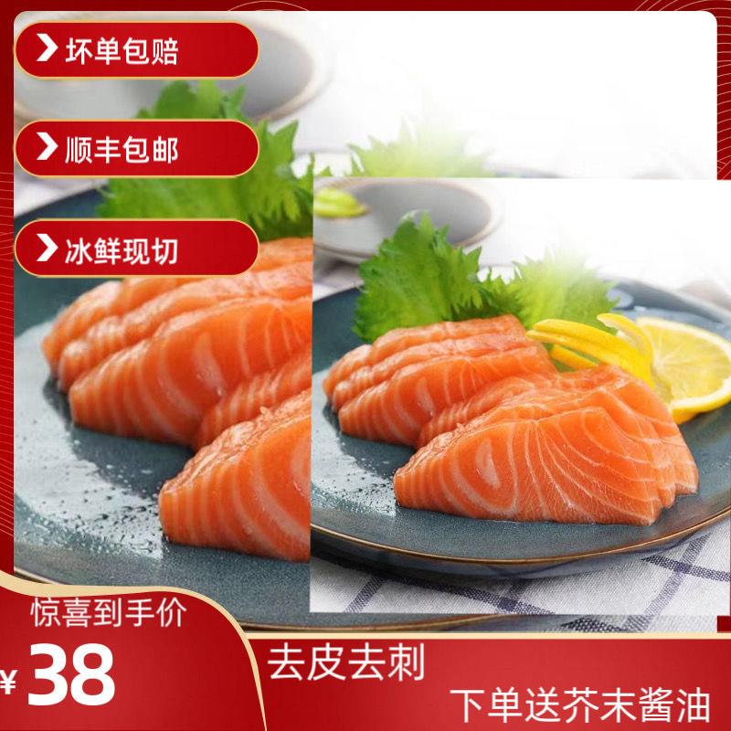 新疆新鲜生吃三文鱼生鱼片寿司刺身海鲜日式中段料理即食冷冻直发