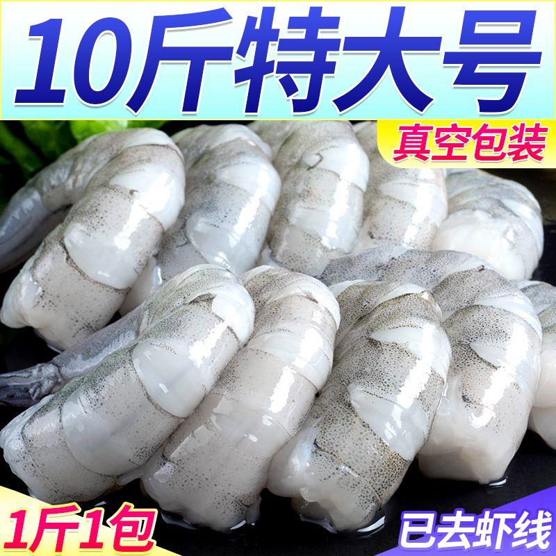 特大新鲜虾仁鲜冻青虾仁冷冻特级虾仁特大号整箱批发