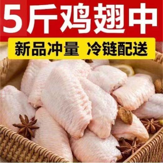 鸡翅中生鲜冷冻新鲜鸡翅中半成品生鲜速冻生鸡翅奥尔良烧烤食材
