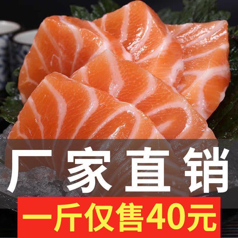冰鲜三文鱼新鲜冷冻刺身生吃日料中段即食冰鲜整条批发