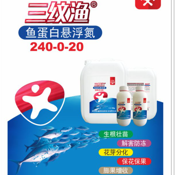三纹渔鱼蛋白悬浮氮 开花微量元素膨大抗病增产