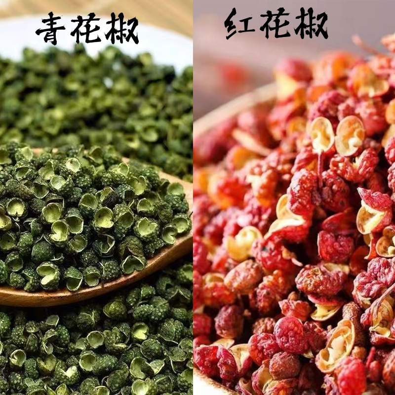 【青/红花椒】红花椒山货土货YY