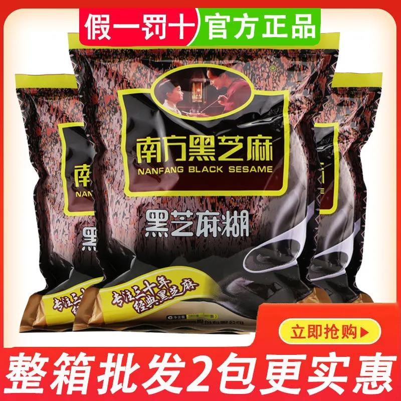 南方黑芝麻糊原味黑芝麻糊小包装冲饮谷物营养早餐代餐粉多规格
