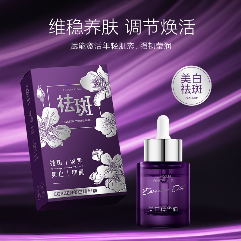 【悠雅老师专属】Glamour Heets歌莉希芝美白精华油 贵妇奢宠凝露