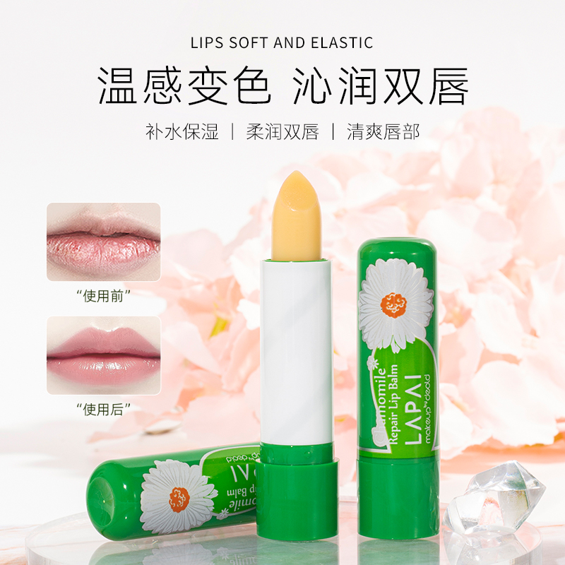 拉派洋甘菊润唇膏温变补水保湿清凉air素唇秋冬打底