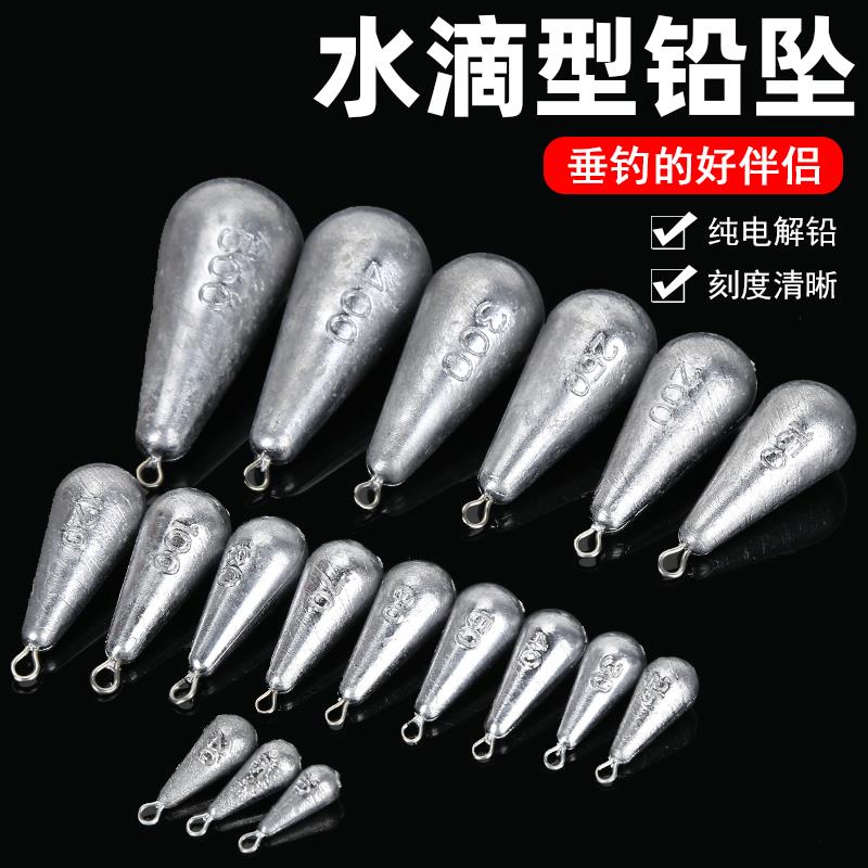 水滴型铅坠带环铅坠通心坠海竿抛竿远投铅坠串钩铅坠钓鱼铅坠渔坠