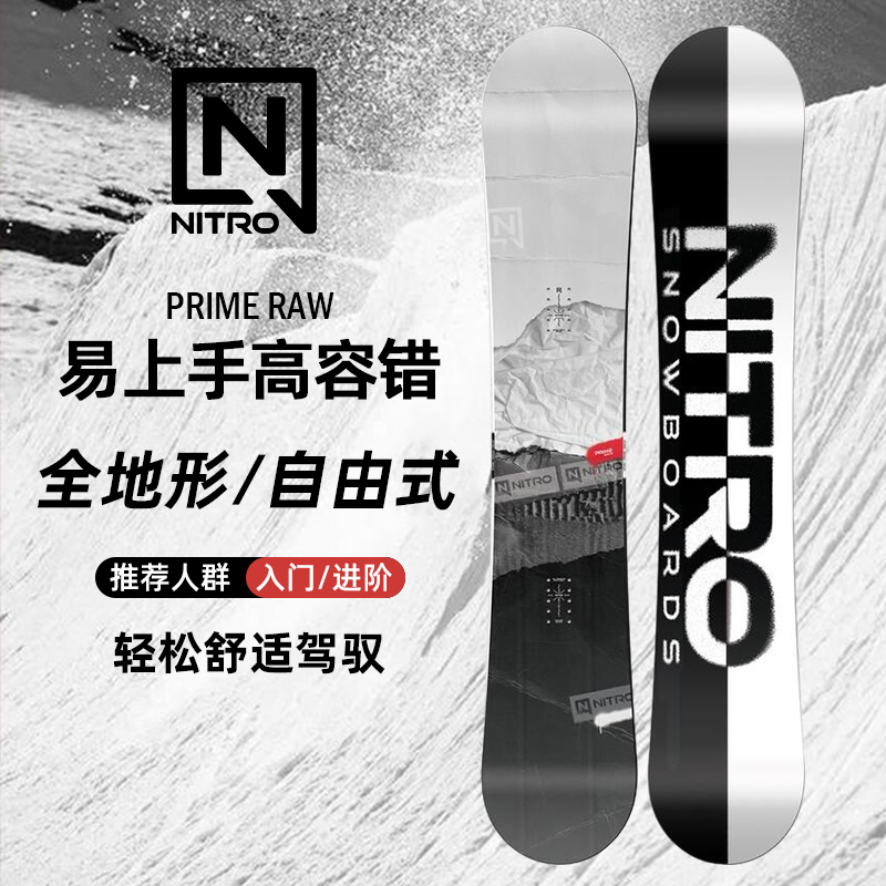 NITRO尼卓[PRIME]男款单板滑雪板平花公园八字刻全能2324新款