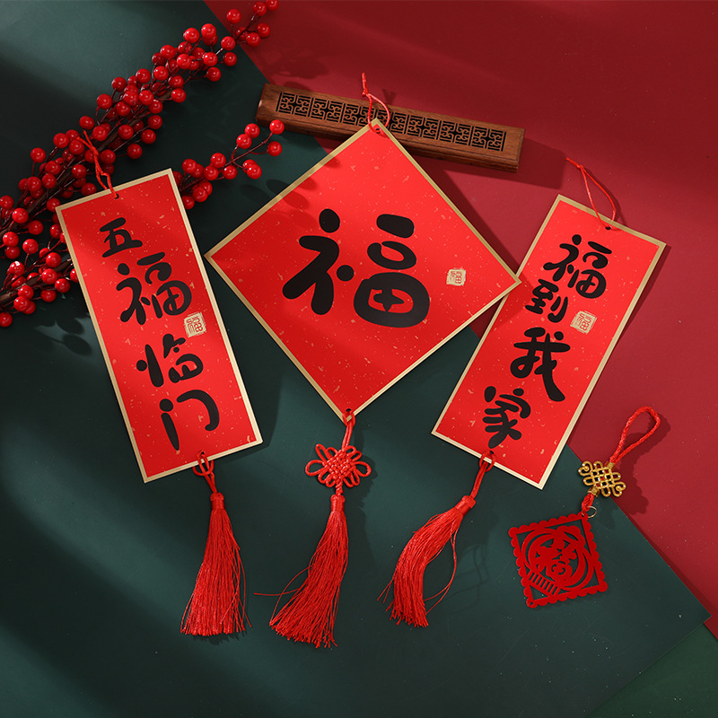 门贴静电高档工艺中式印刷纸质烫金2024新年挂小闪闪五福新年快乐