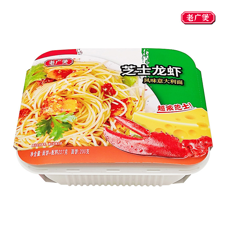 老广煲意大利面