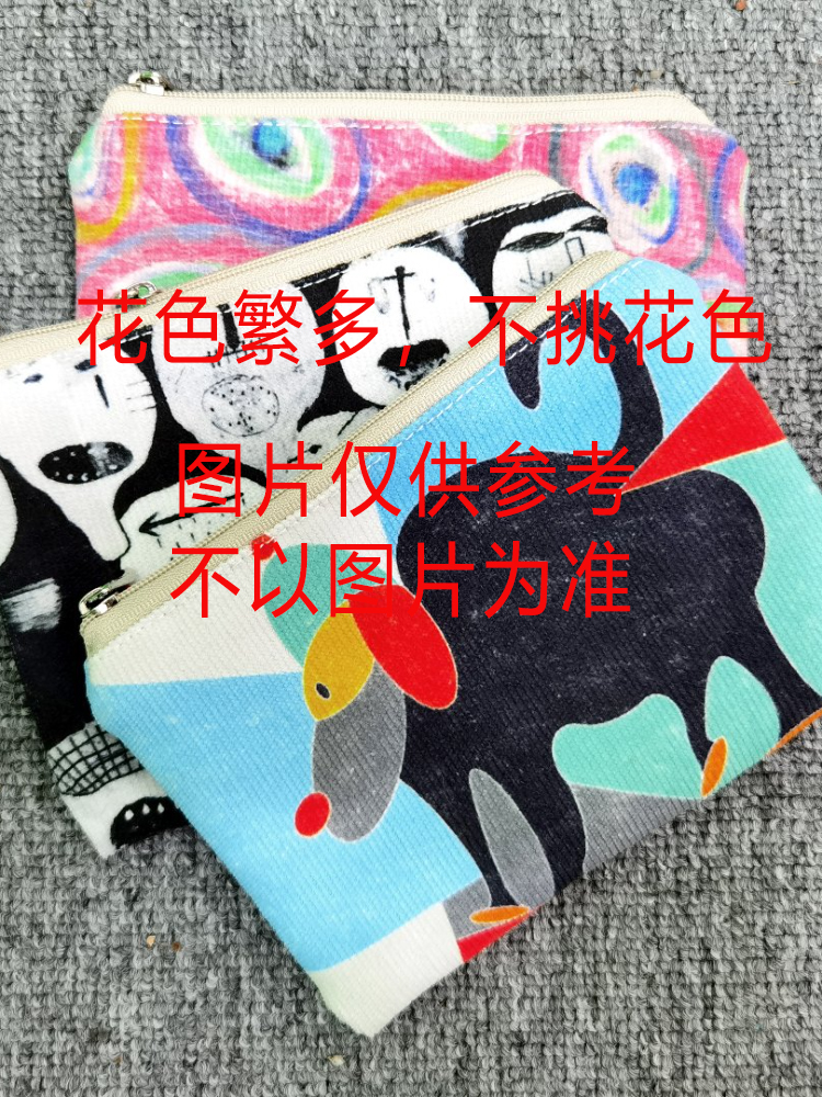 随机零钱包