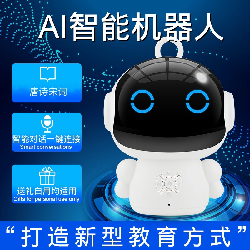 早教机0-3岁智能早教AI机器人WiFi对话玩具学习机儿童教育伴侣学
