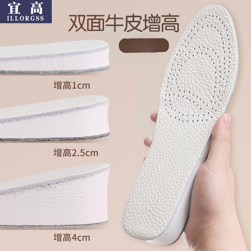 买2送半垫隐形吸汗内增高鞋垫牛皮真皮内增高垫舒适男式女式全垫