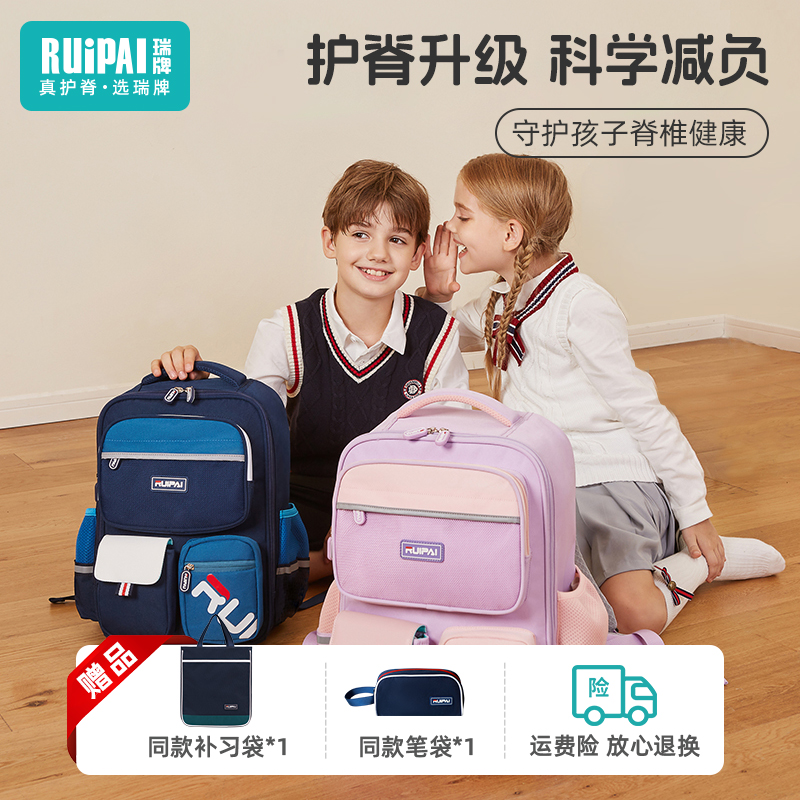 【平价好物】瑞牌潮流书包小学生减负护脊减负一到六年级儿童背包