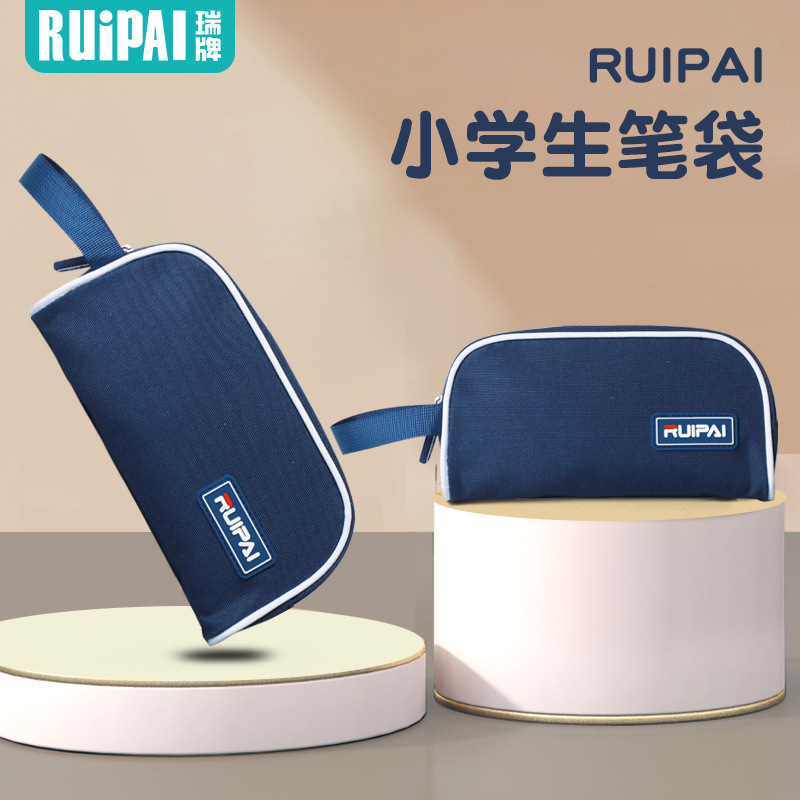 RUIPAI大容量笔袋