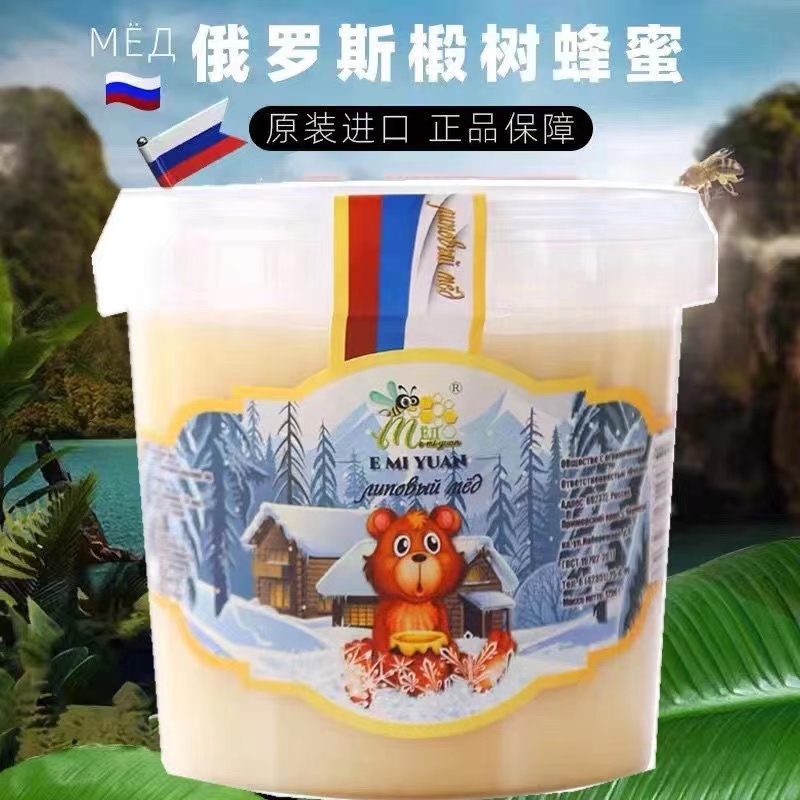 （活动2瓶）俄罗斯进口冬熊椴树蜜1.25千克瓶