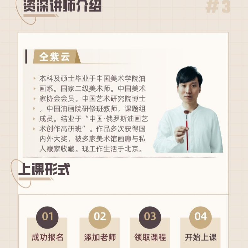 仝紫云油画风景课（专业课）（丙烯适用）