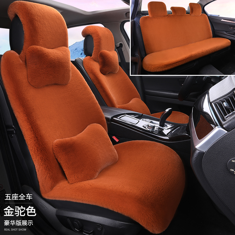 汽车坐垫冬季毛绒加厚全包围兔毛绒短毛带靠背冬天保暖通用座椅套