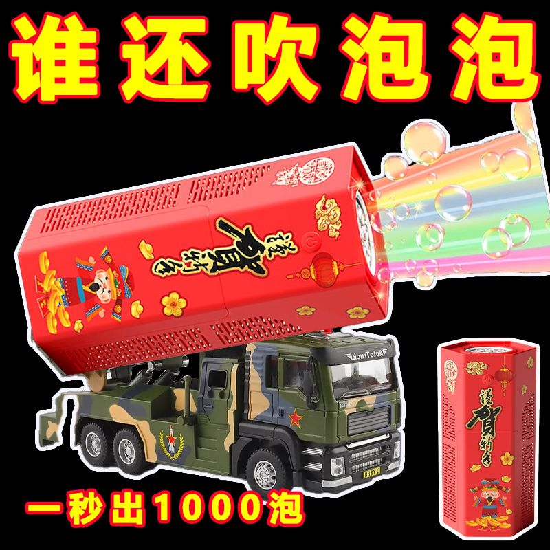 烟花泡泡机男女新年礼物电动吹泡泡音乐灯光过年室内仿真烟花泡泡