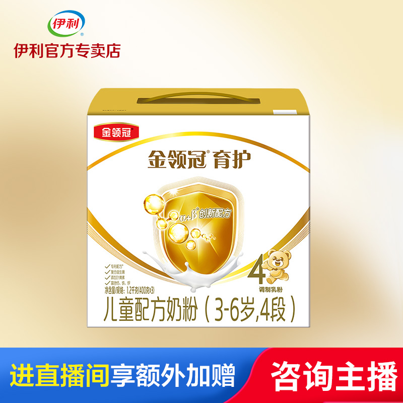 伊利金领冠基础4段奶粉盒装3-6岁儿童成长配方牛奶粉1200g三联装