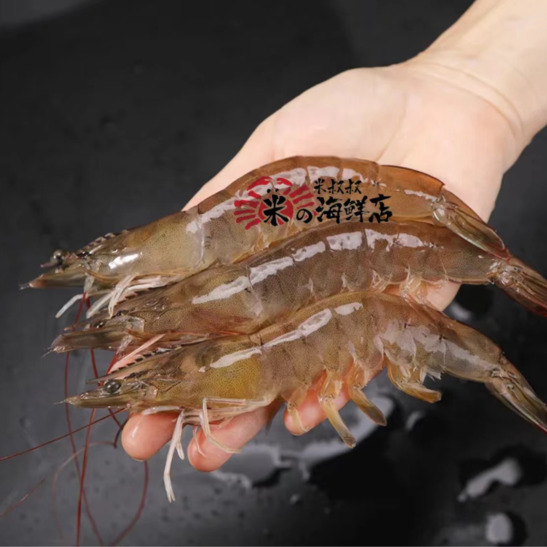 基围虾1斤装（500g）