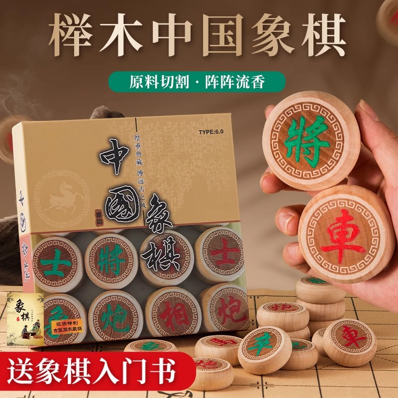 中国象棋儿童实木带木质象棋棋盘学生成人大号便携式套装榉木棋子