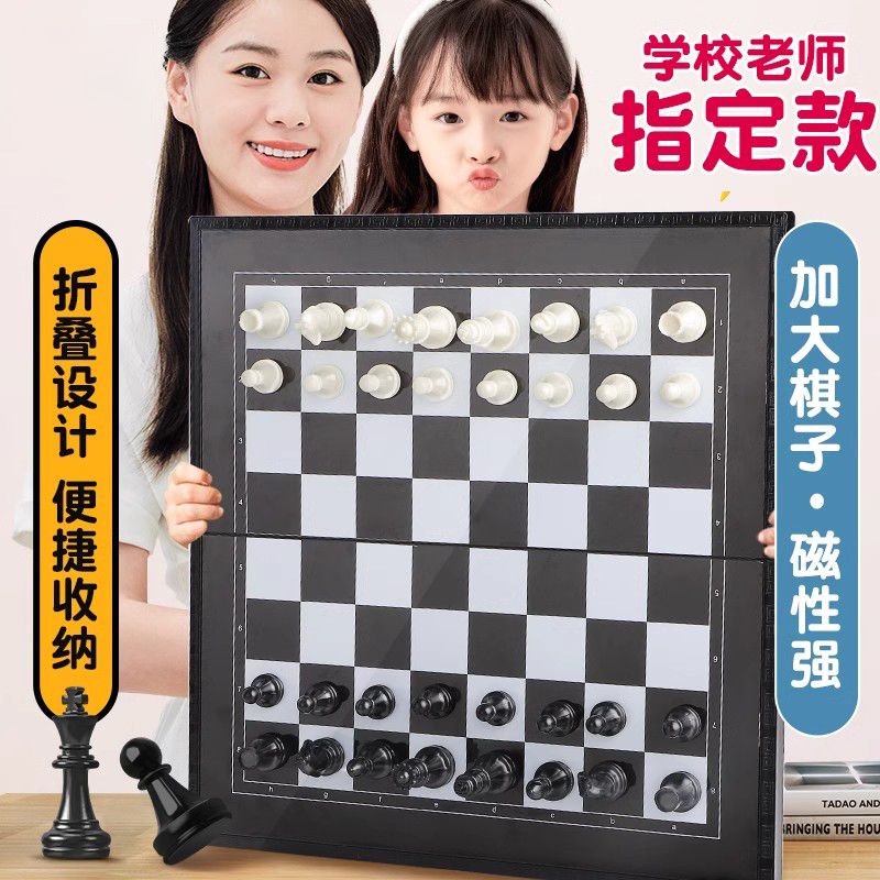 文牛国际象棋磁性儿童小学生高档套装便携棋子棋盘培训比赛折叠