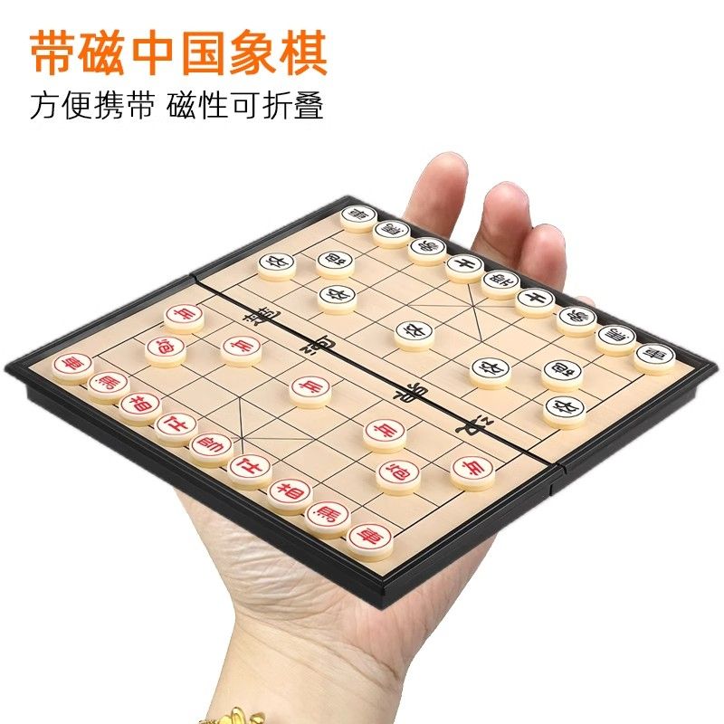 带磁性中国象棋可折叠便携式磁吸收纳练习小学生入门棋盘棋子小型