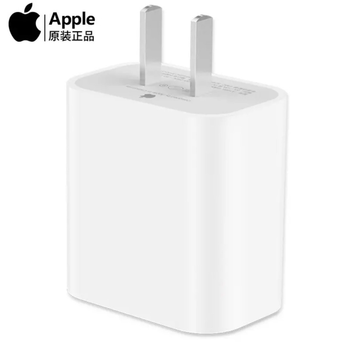 Apple/苹果原装20W充电器iPhone15/14/13/12/11/PD快速充电器