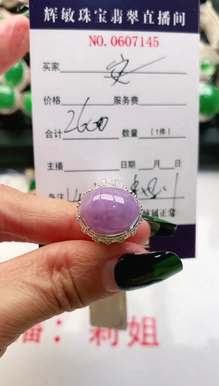 【闪购商品】翡翠戒指未镶嵌1