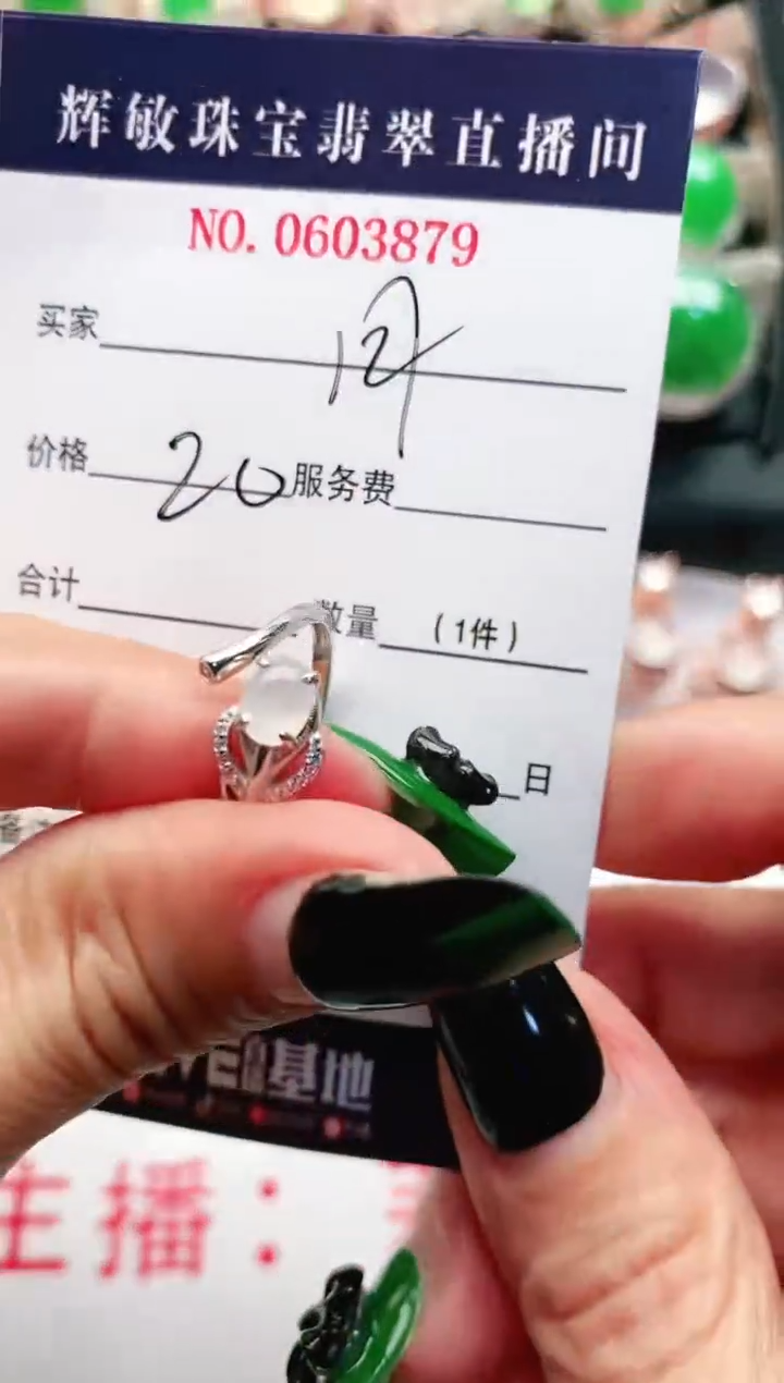 【闪购商品】翡翠戒指银S925镶嵌1