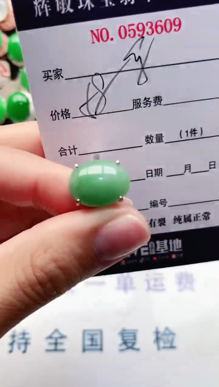 【闪购商品】翡翠戒指银S925镶嵌1