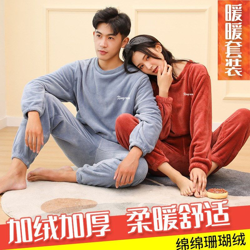 暖暖套装男女秋冬情侣懒人家居服珊瑚绒新款加绒加厚睡衣睡裤套装