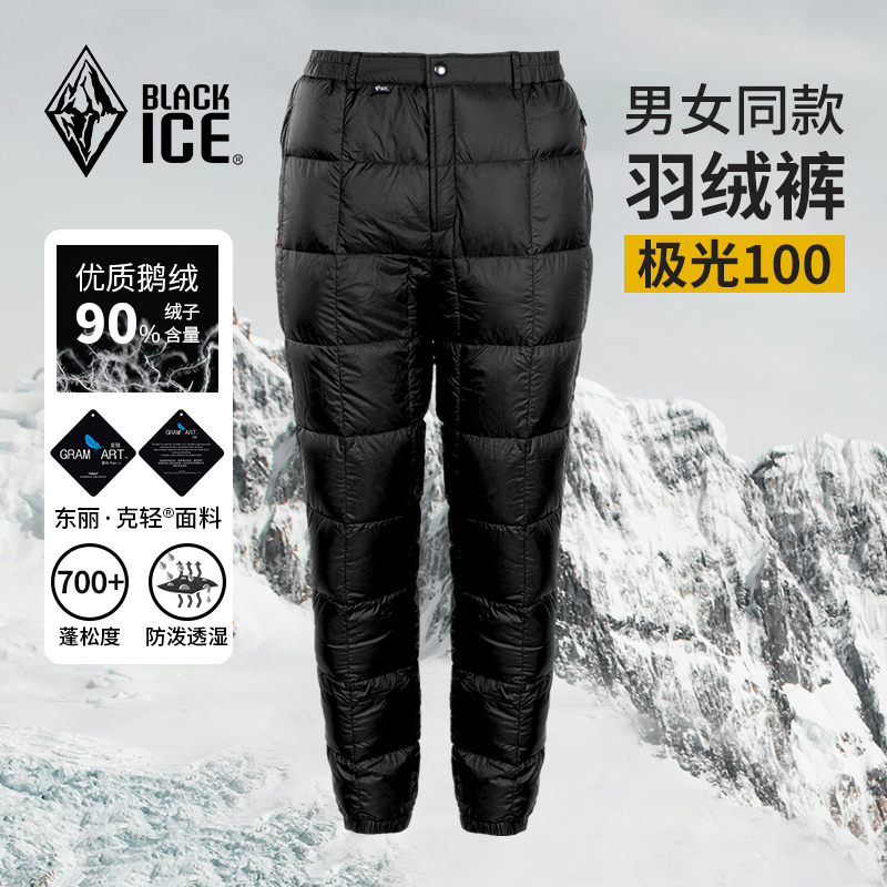 黑冰极光100鹅绒羽绒裤户外透湿轻量男女同款外穿加厚保暖8513