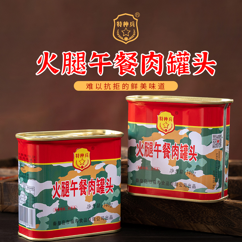 【大院专属】火腿午餐肉340g*24罐常温贮存开罐即食