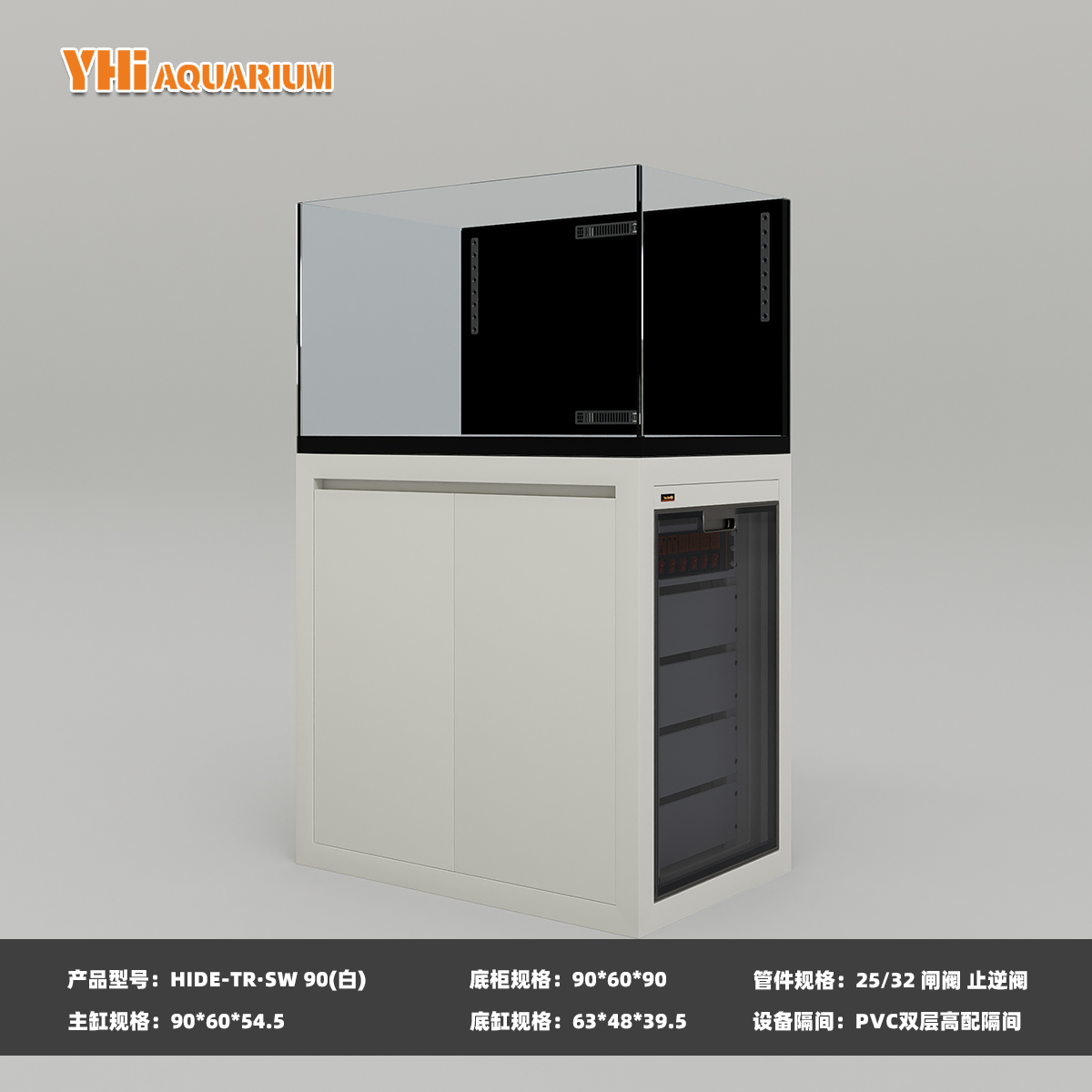 YUNHAI/韵海韵海鱼缸TR·CR  SW款 90