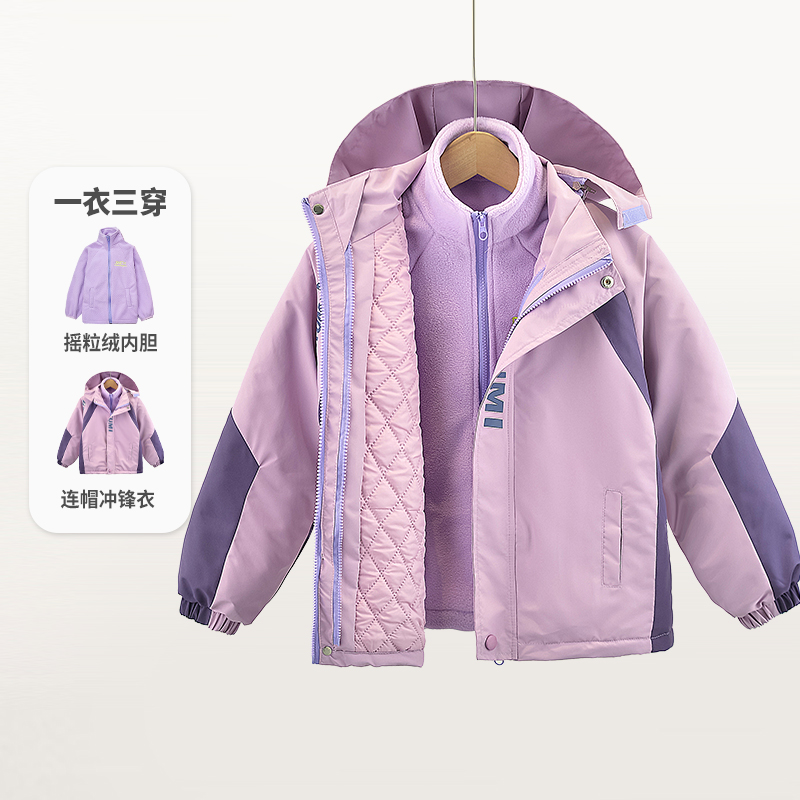 女童秋冬装冲锋衣三合一可拆卸新款加厚外套两件套装女大童加棉服