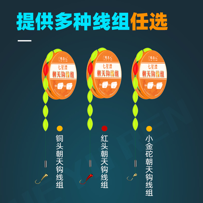 鹤渔人大号七星漂朝天钩三信自配重铅醒目传统钓长杆远钓草洞鲫鱼