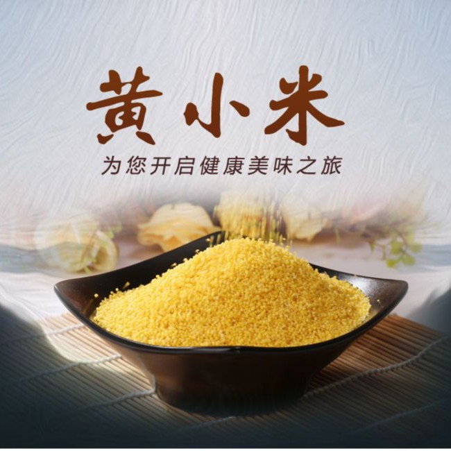 黄小米杂粮粗粮米脂小黄米小米粥早餐米月子米新鲜新货颗粒饱满
