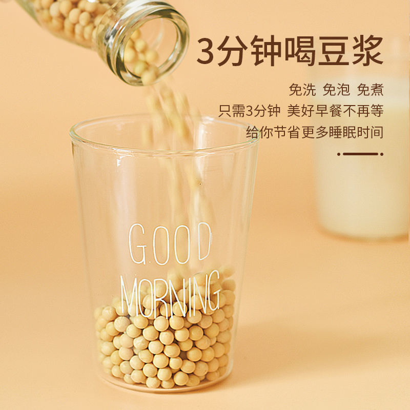 现磨熟豆子五谷杂粮豆浆原料包35g打豆浆家商用早餐组合低温烘焙