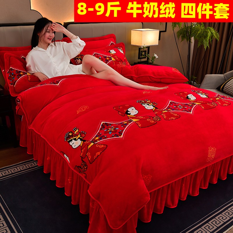【小扬哥优选】【小扬哥精选】婚庆加厚牛奶绒大红中式四件套床裙