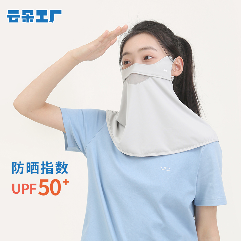 云朵工厂云朵防晒面罩防紫外线护颈护眼角冰爽透气遮阳面纱upf50+