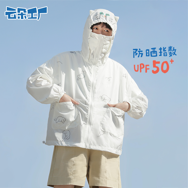云朵工厂抱抱形象防晒外套夏季防晒衣防紫外线透气