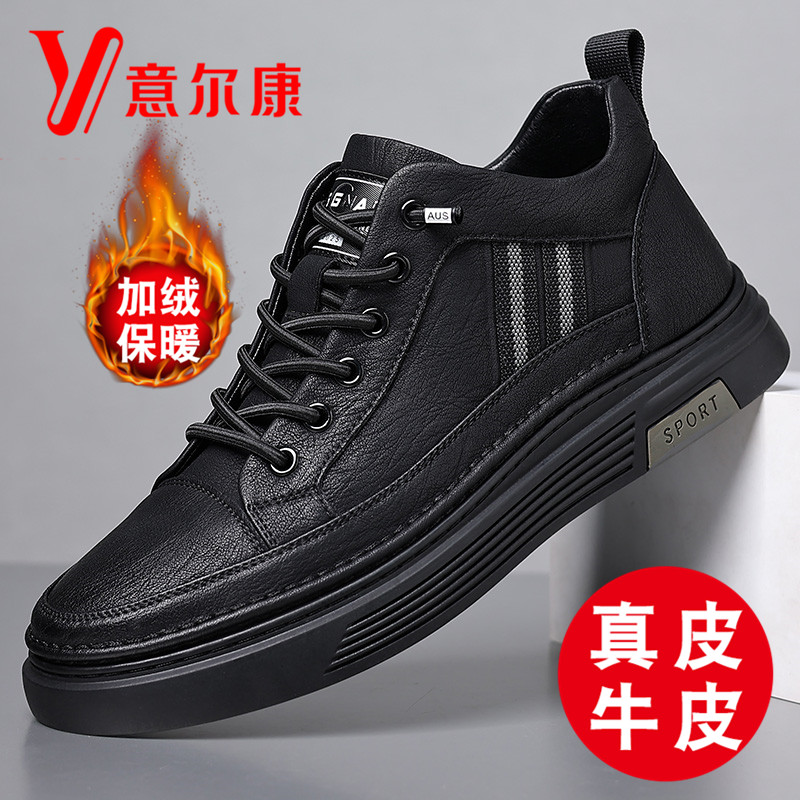 正品意尔康男鞋冬季新款真皮软底加绒休闲潮流百搭中帮皮鞋男板鞋