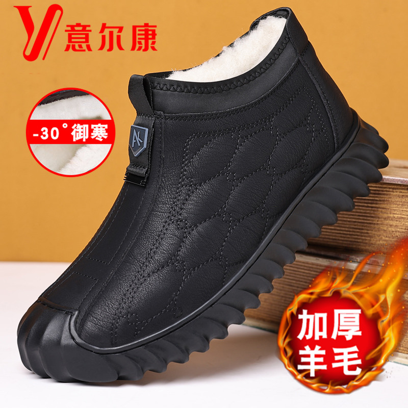 正品意尔康棉鞋男款冬季保暖加绒东北真皮羊毛高帮皮鞋防滑雪地靴