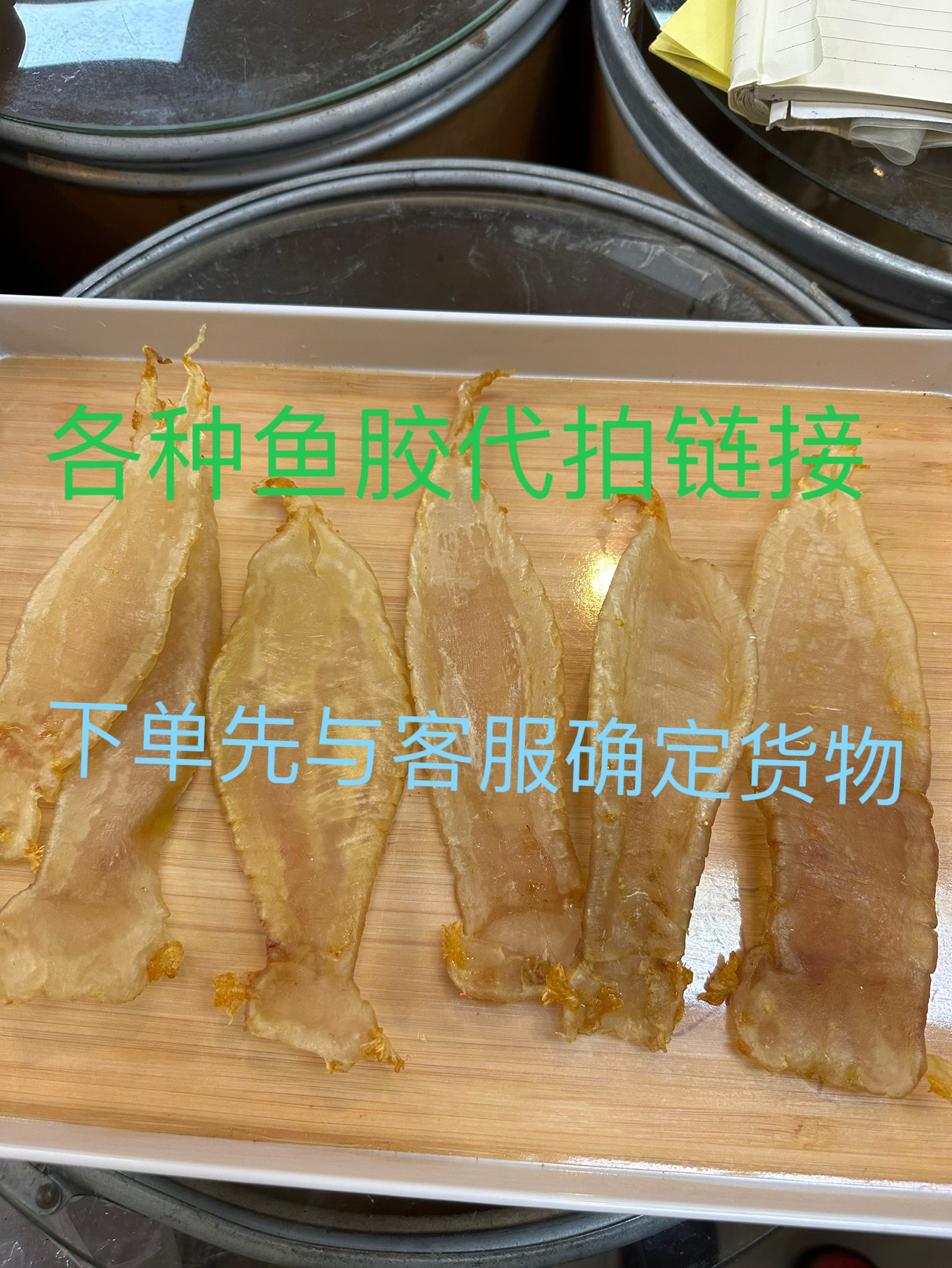 南澳鱼胶250克～500克