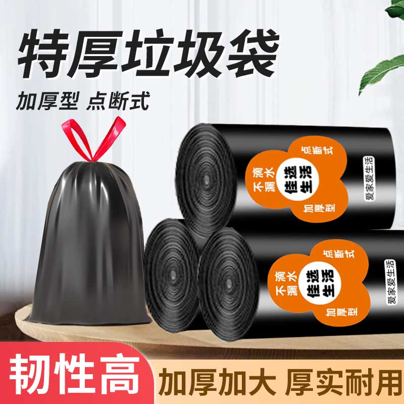 大卷抽绳加大加厚垃圾袋330只点断式G