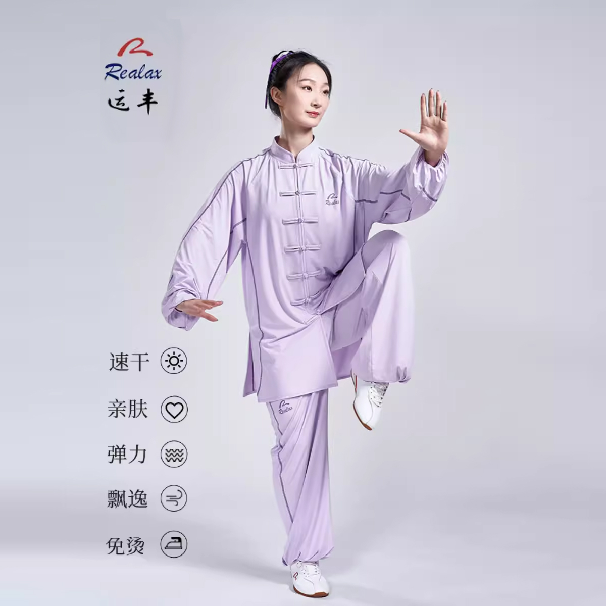 运丰太极象兮系列男女柔软舒适比赛表演打拳练功服太极服