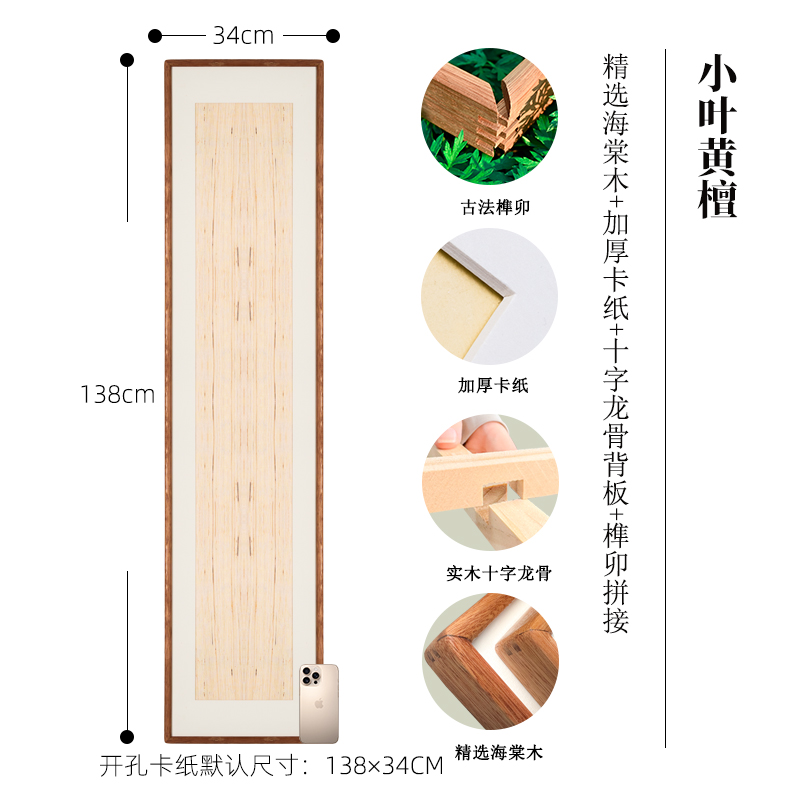 【138*34】实木画框小叶黄檀木真榫卯画框原木挂墙画框定制