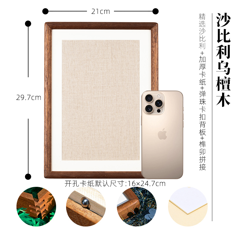 【周年庆】A4尺寸合金弹珠款实木画框